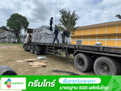 โรงงานผลิตเม็ดยางกันกระแทก - โรงงานผลิตพื้นยางกันกระแทก - กรีนไทร์